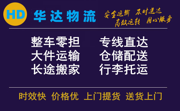 邯郸到玉林物流公司「玉林专线」