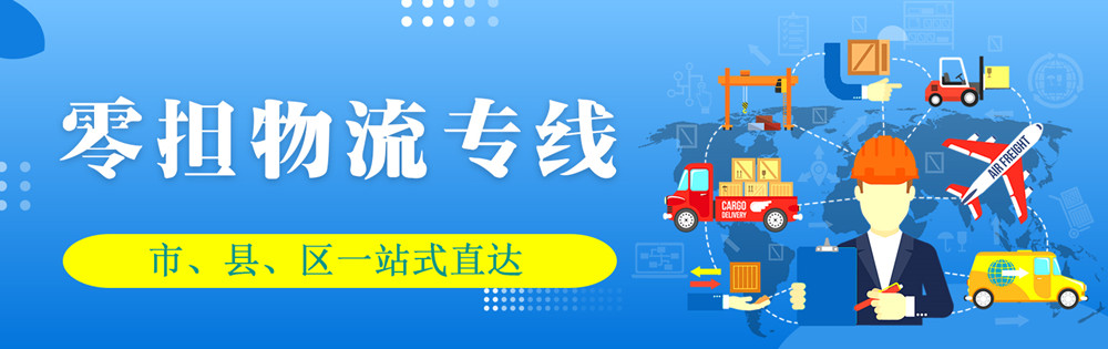 <a href='http://www.hdhd56.com' target='_blank'><u>邯郸物流公司</u></a>-邯郸物流专线