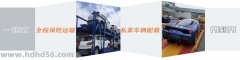 邯郸到惠州物流公司-货运专线免费取件「准时到货」